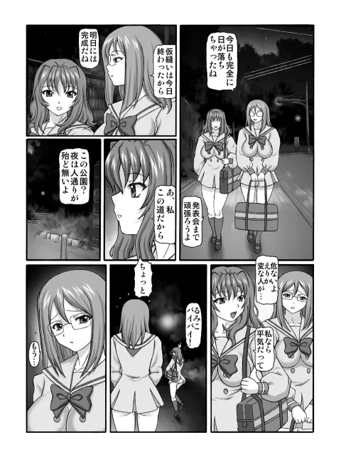 きろめ~とる33 Page.4