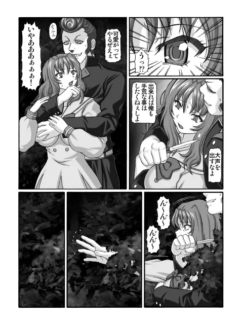 きろめ~とる33 Page.7
