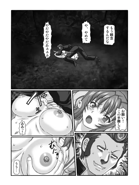 きろめ~とる33 Page.8