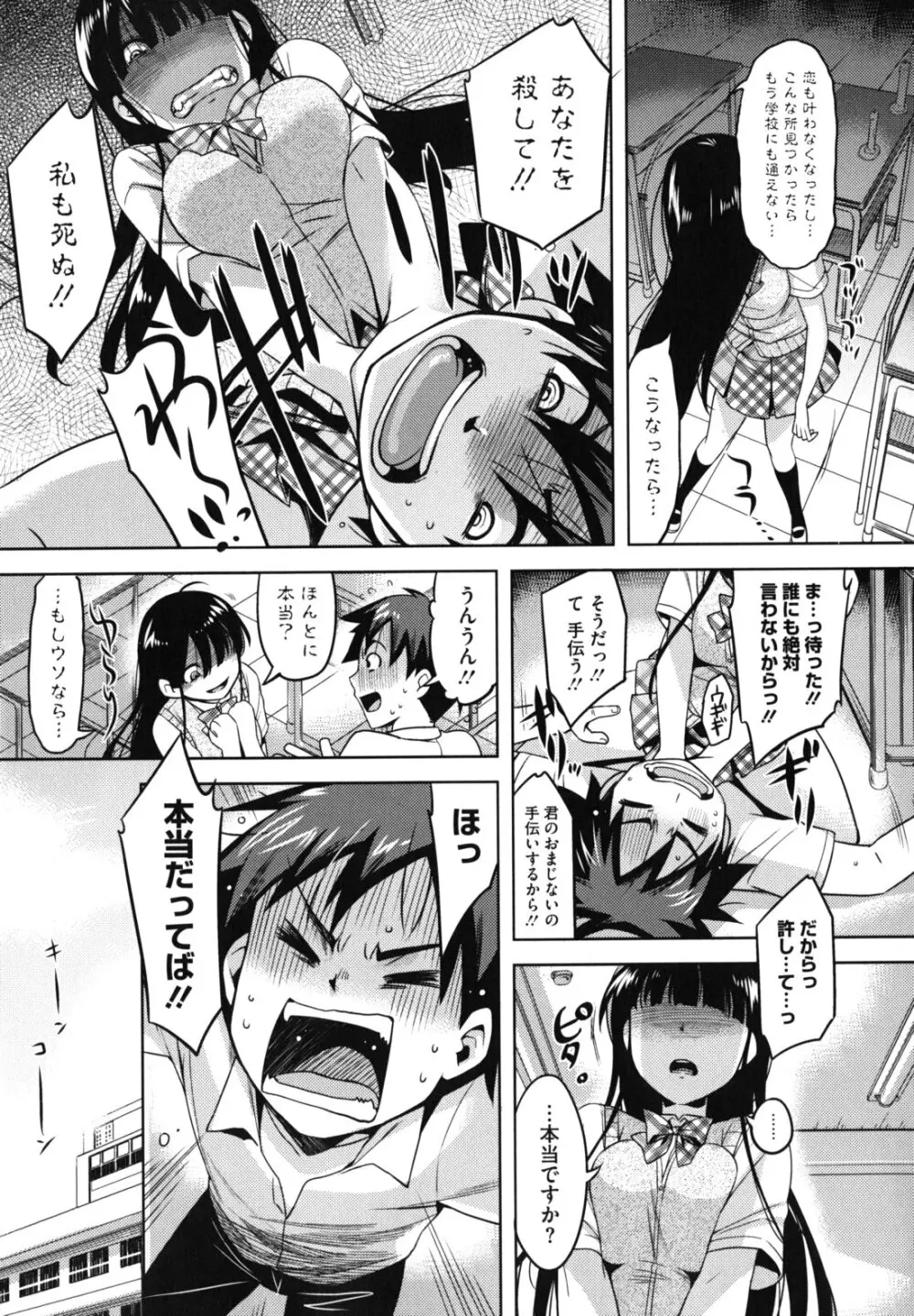 乙女ドロップス Page.56