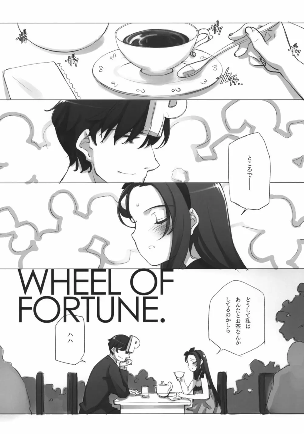 WHEEL OF FORTUNE Page.7