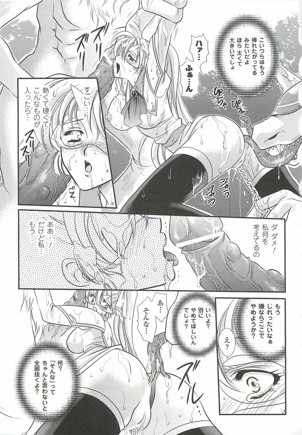 あなたが見ている。 Page.123