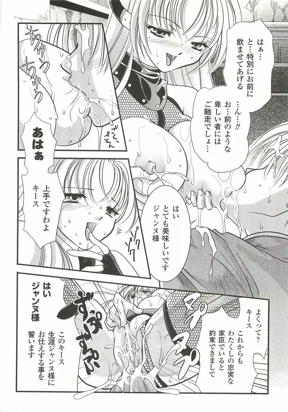 あなたが見ている。 Page.142