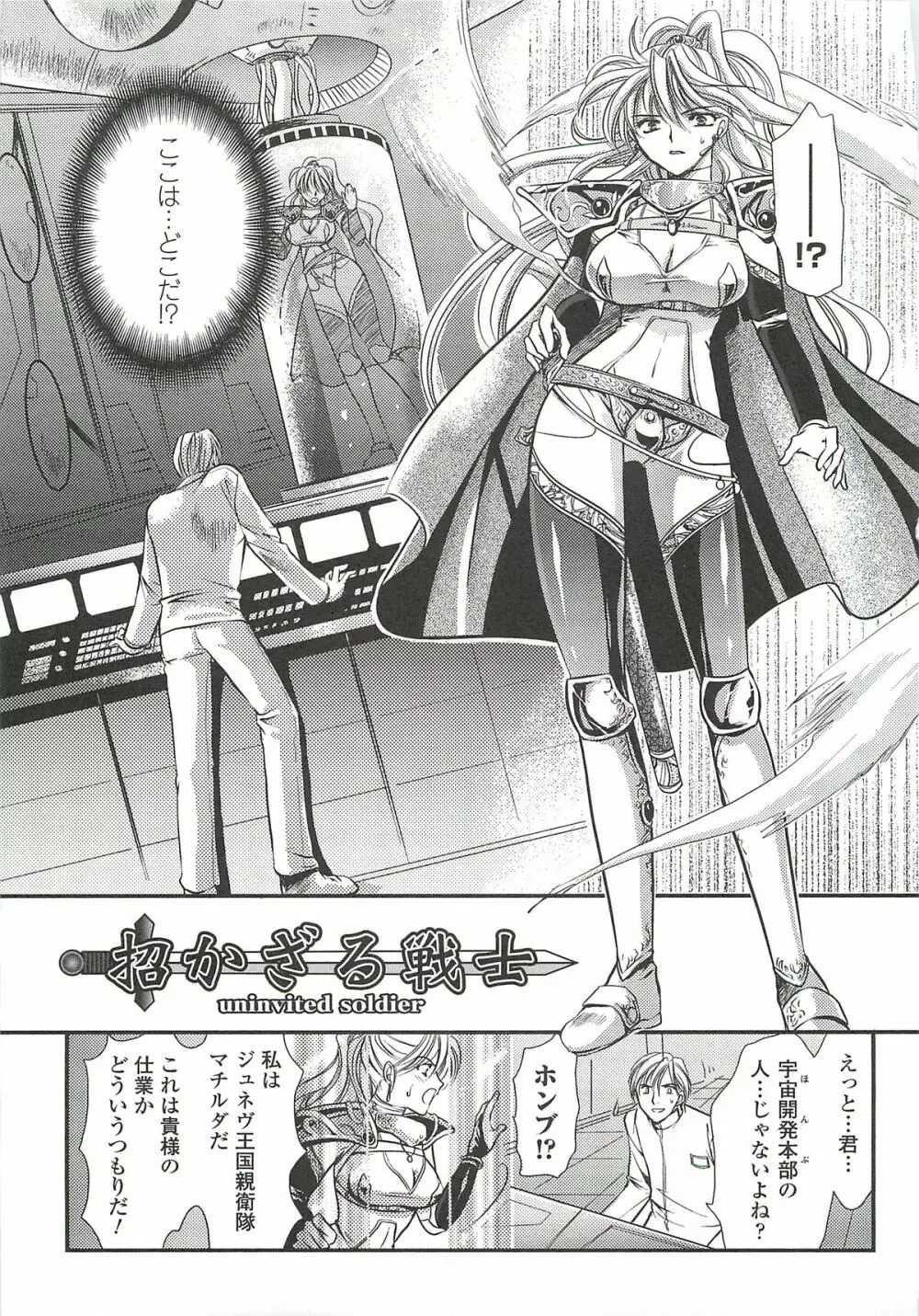 あなたが見ている。 Page.145