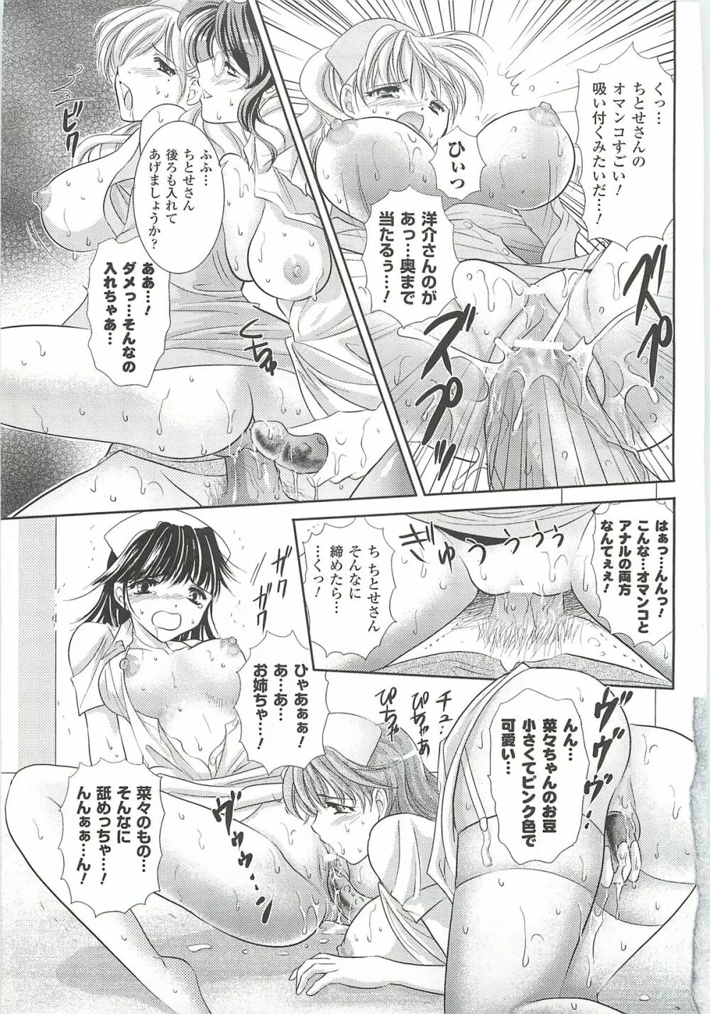 あなたが見ている。 Page.51