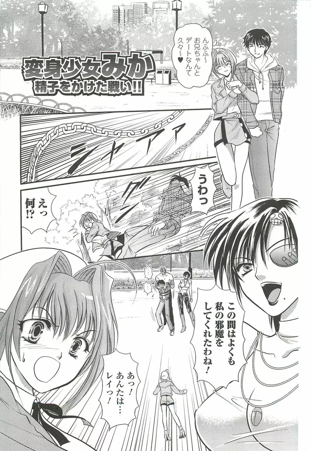 あなたが見ている。 Page.65