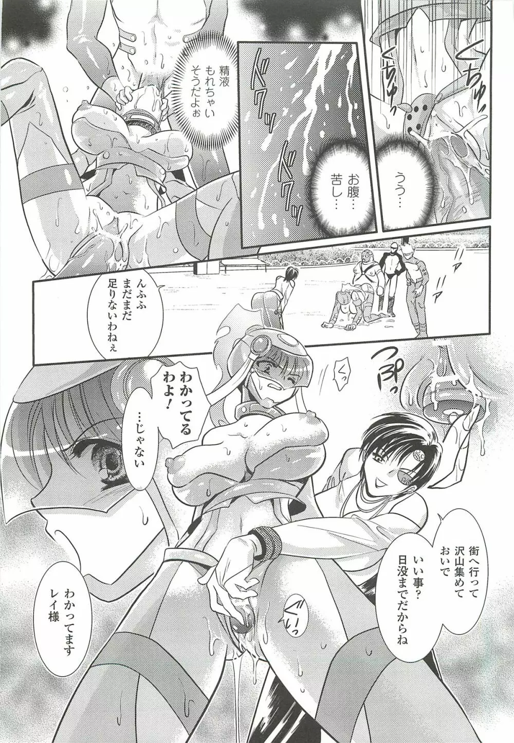 あなたが見ている。 Page.73