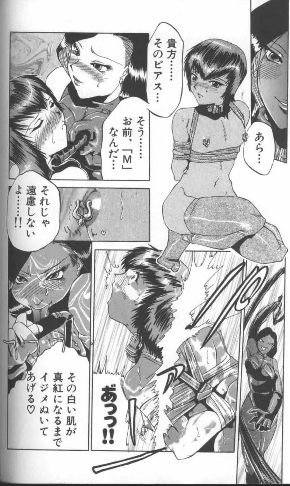 淫画 Page.124