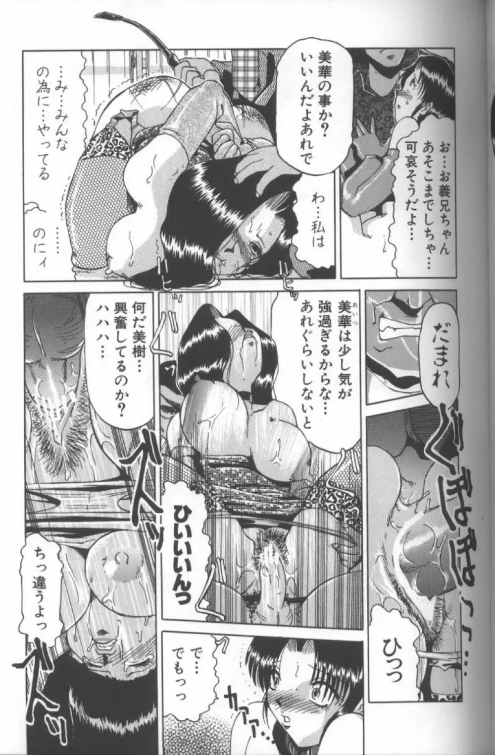 淫画 Page.29