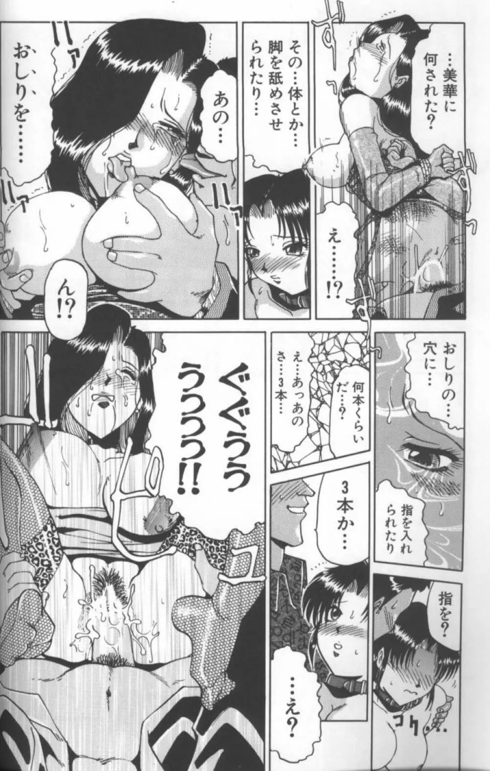 淫画 Page.30