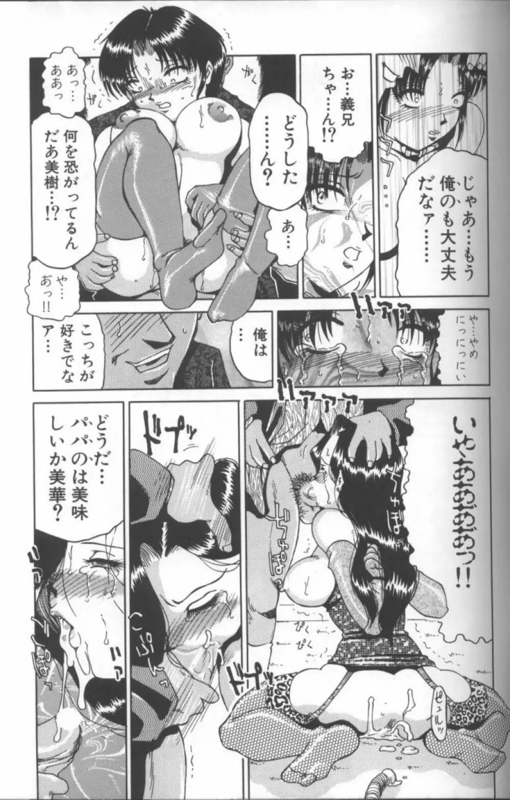 淫画 Page.31