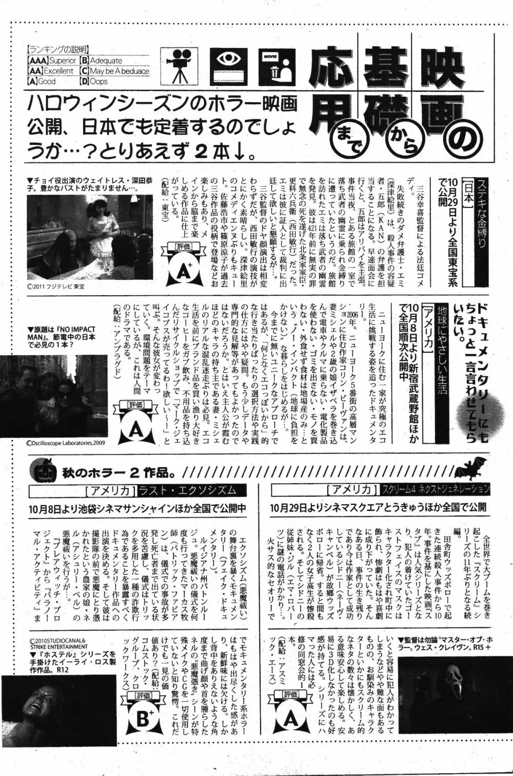 漫画ばんがいち 2011年12月号 Page.219