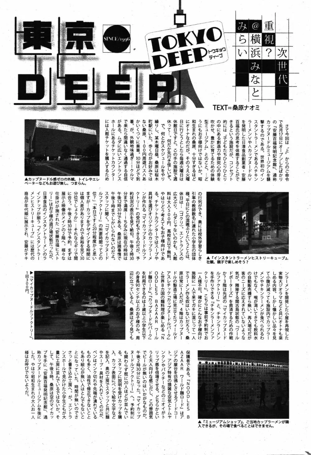 漫画ばんがいち 2011年12月号 Page.315