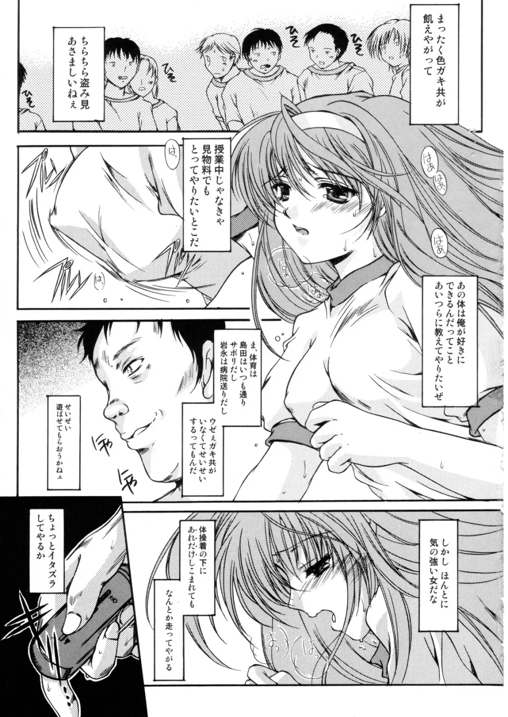 詩織第13章 終わりの始まり Page.24