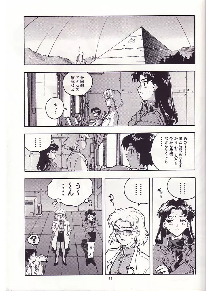 蓮華 Ver, EVA Page.32