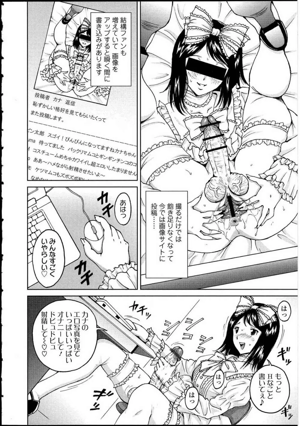 ふたなりっ娘の世界3 Page.10