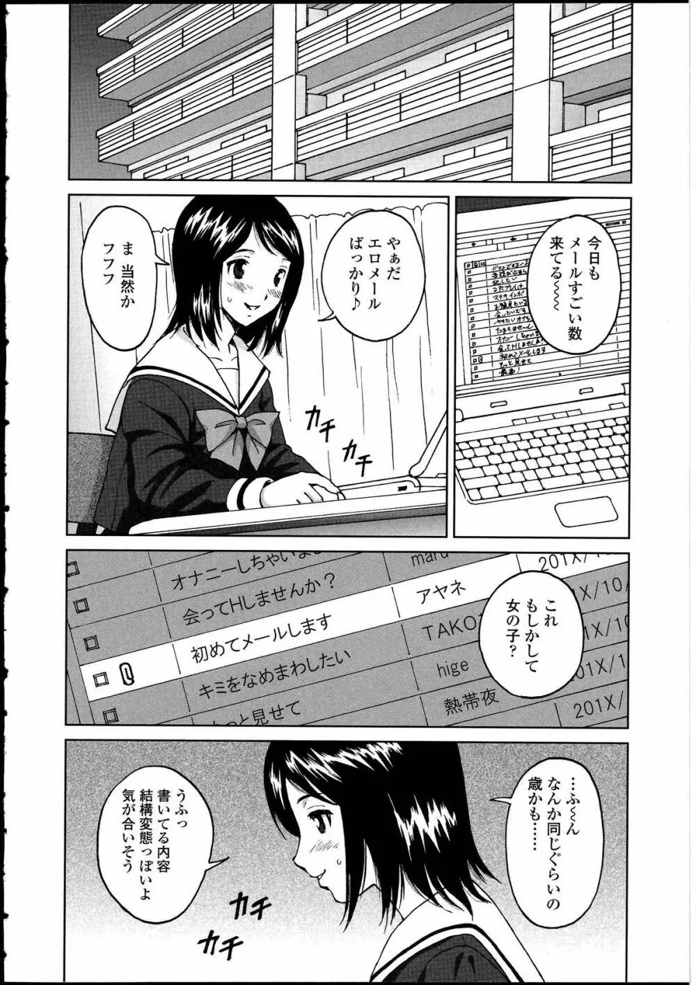 ふたなりっ娘の世界3 Page.12