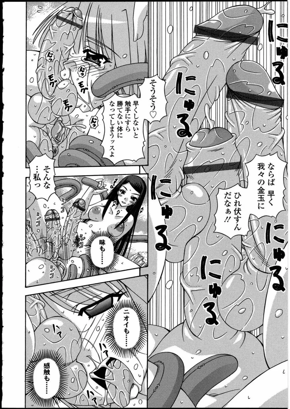 ふたなりっ娘の世界3 Page.120