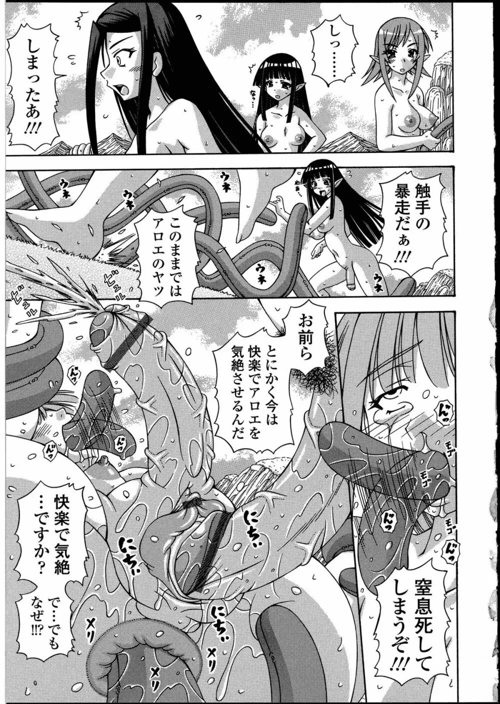 ふたなりっ娘の世界3 Page.127