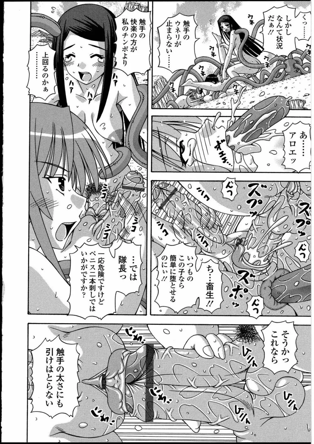 ふたなりっ娘の世界3 Page.130