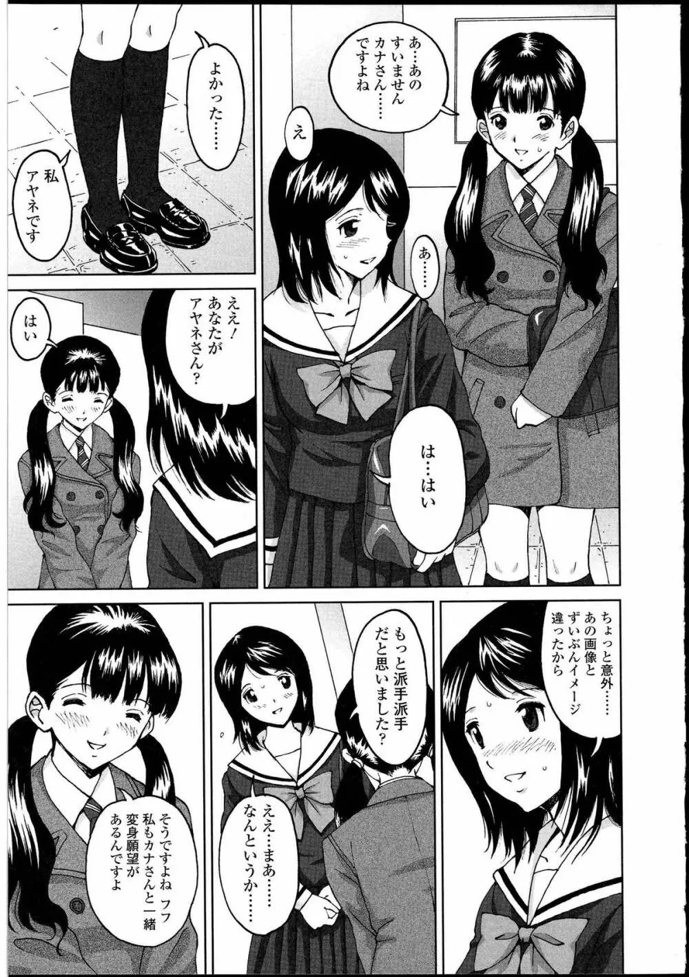 ふたなりっ娘の世界3 Page.15