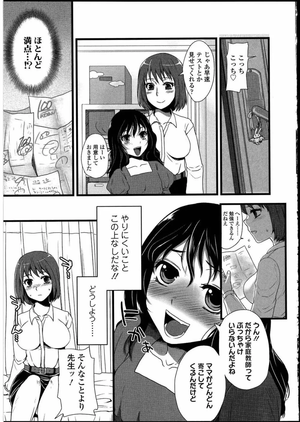 ふたなりっ娘の世界3 Page.155