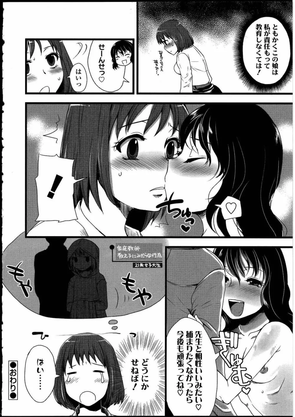 ふたなりっ娘の世界3 Page.168