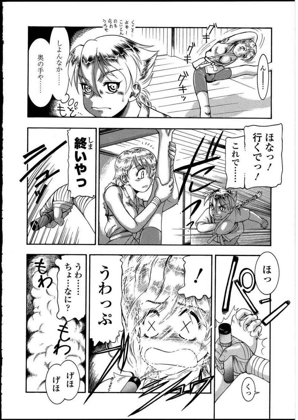 ふたなりっ娘の世界3 Page.172