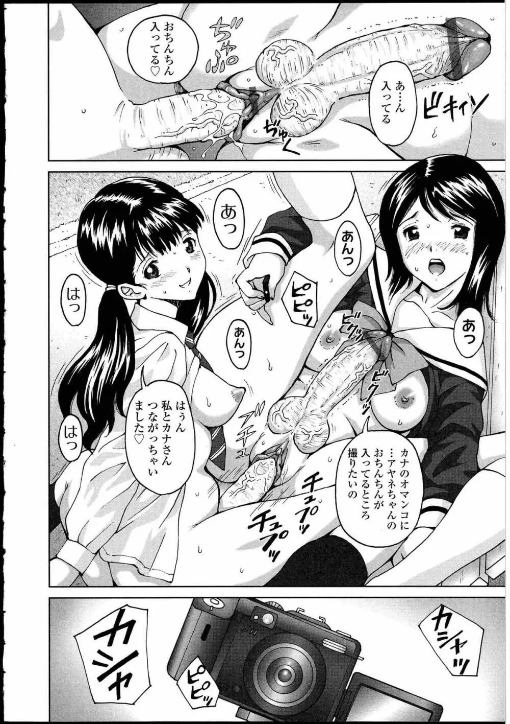 ふたなりっ娘の世界3 Page.22