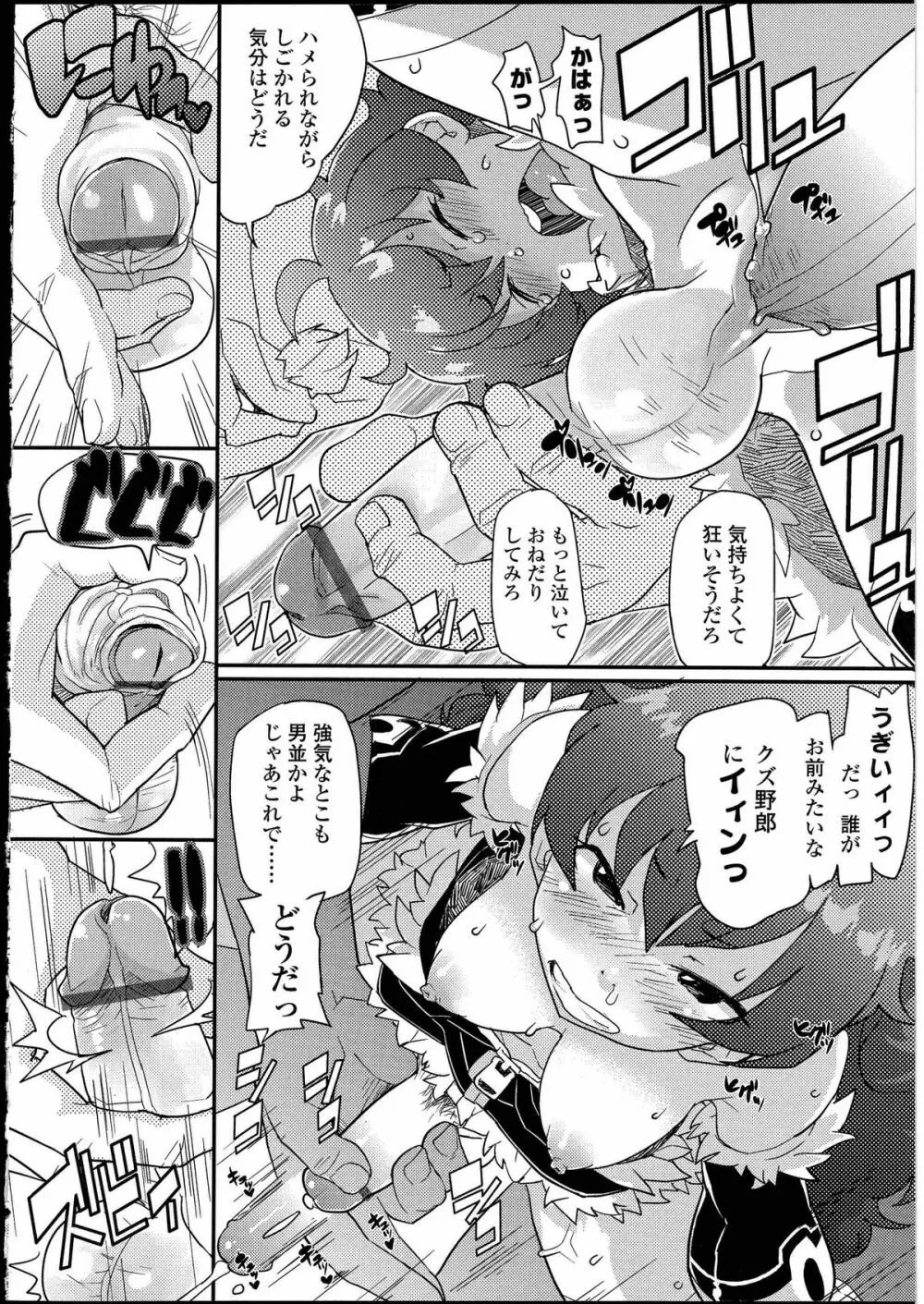 ふたなりっ娘の世界3 Page.32