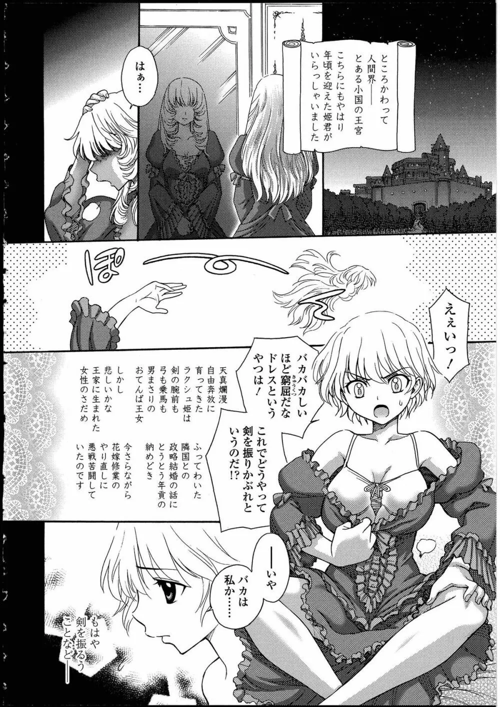 ふたなりっ娘の世界3 Page.56