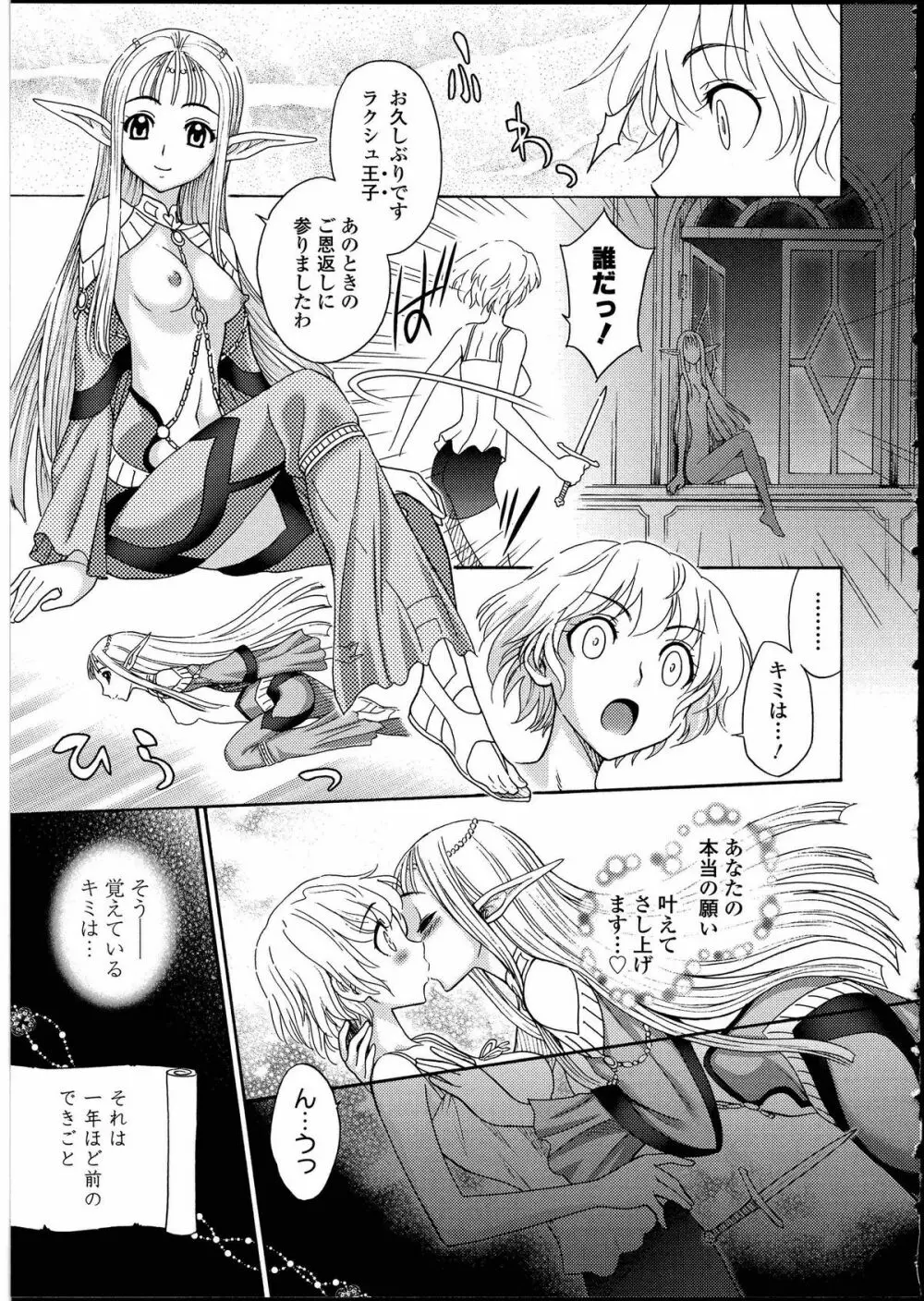 ふたなりっ娘の世界3 Page.57