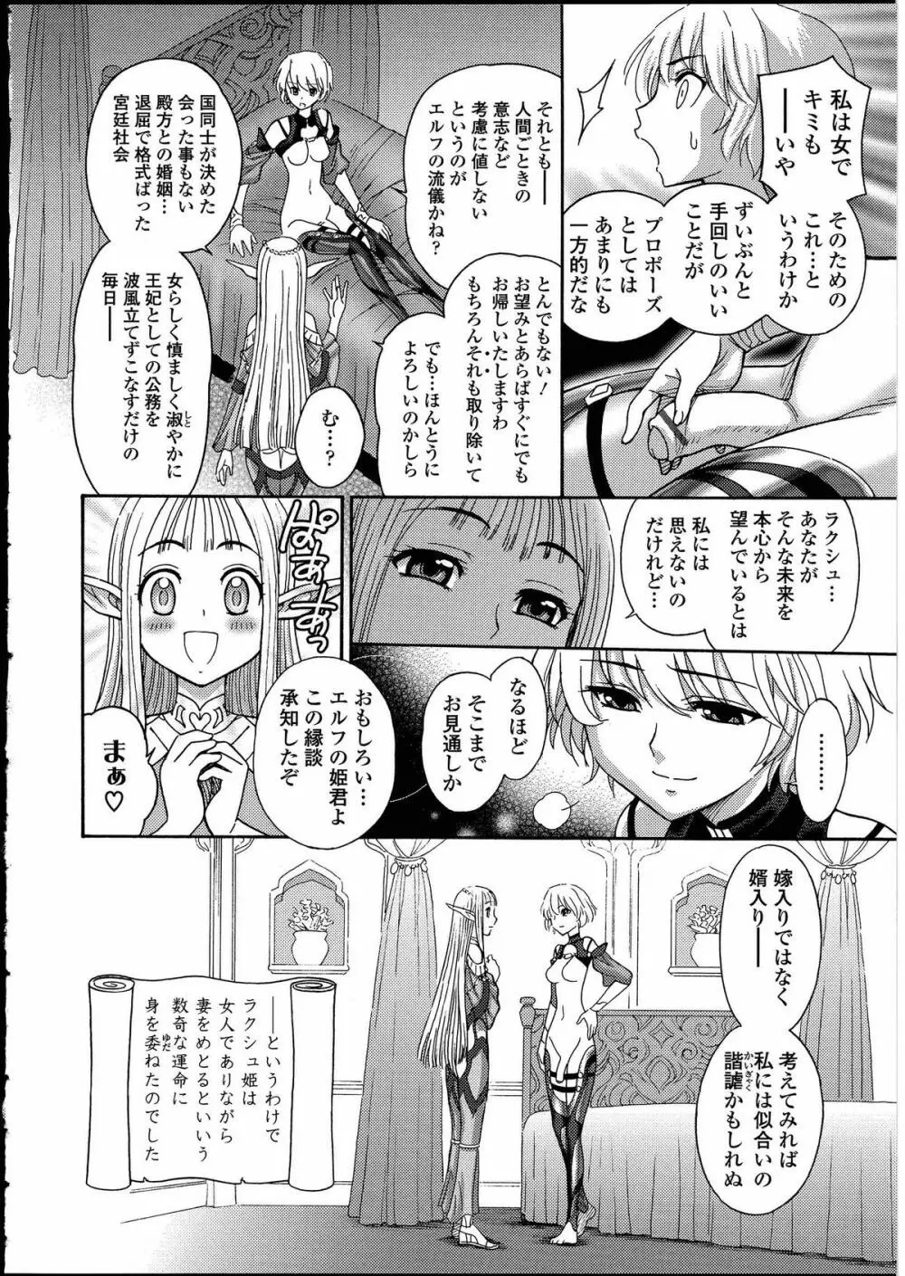 ふたなりっ娘の世界3 Page.60