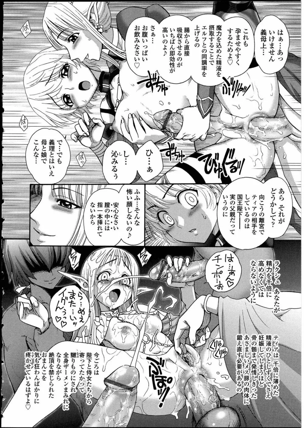 ふたなりっ娘の世界3 Page.68