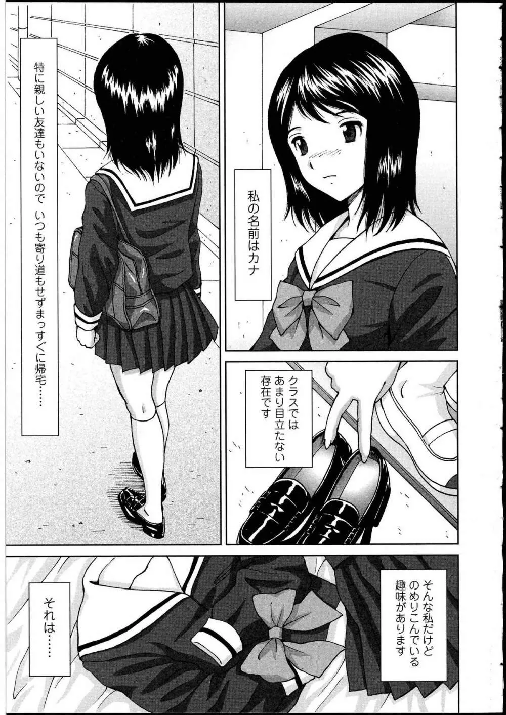 ふたなりっ娘の世界3 Page.7