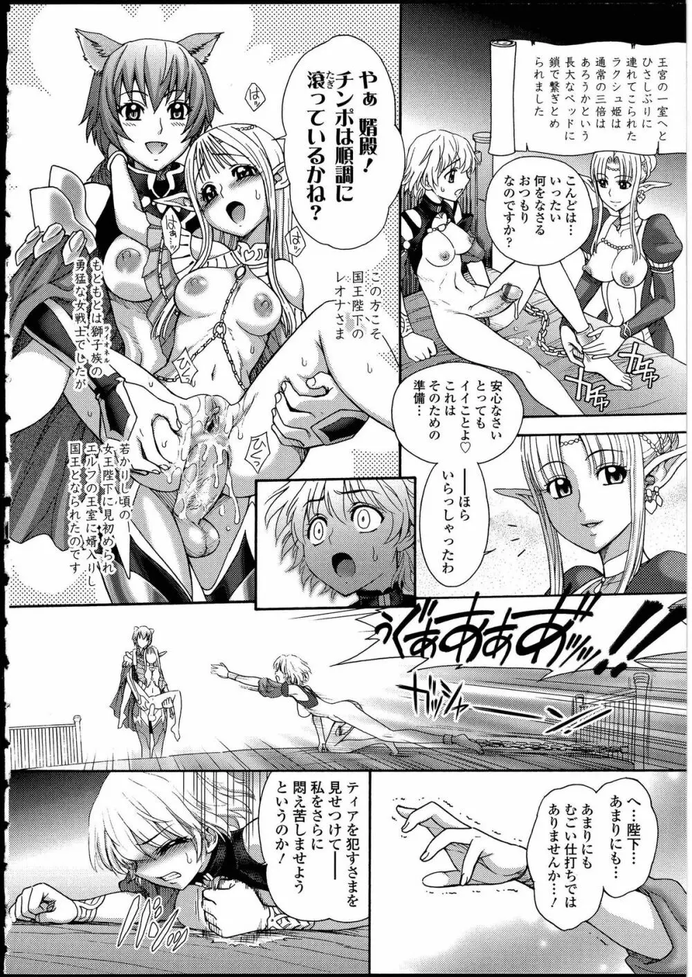 ふたなりっ娘の世界3 Page.70