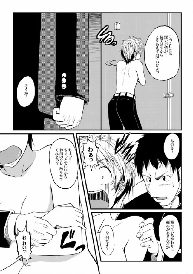 COMIC XO 絶！ Vol.08 Page.42