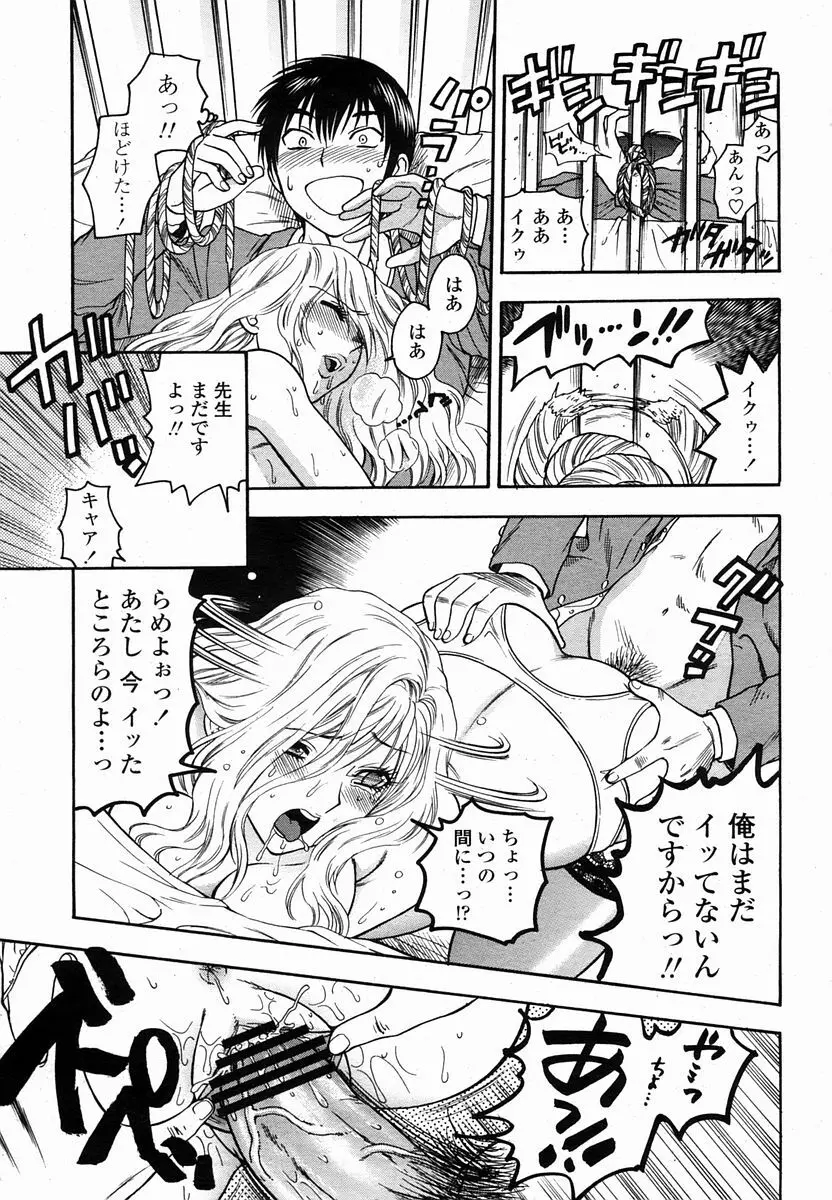 COMIC 桃姫 2005年10月号 Page.129
