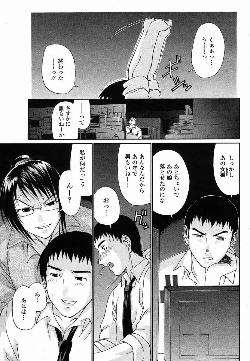 COMIC 桃姫 2005年10月号 Page.173