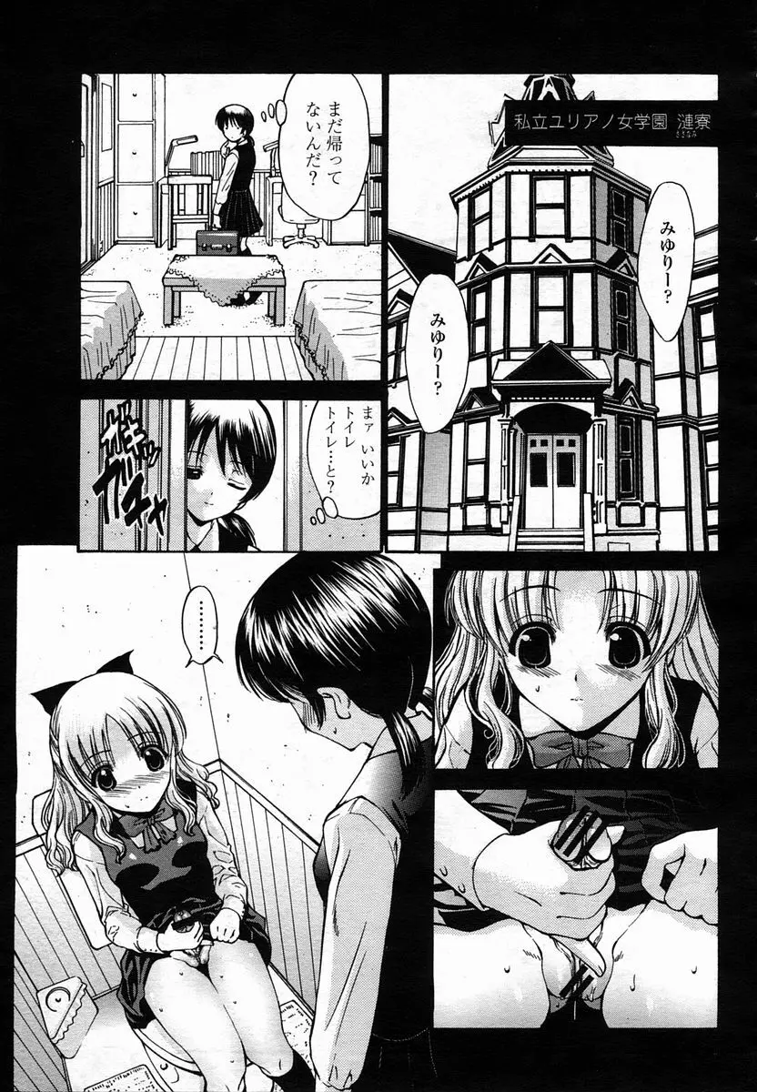 COMIC 桃姫 2005年10月号 Page.269