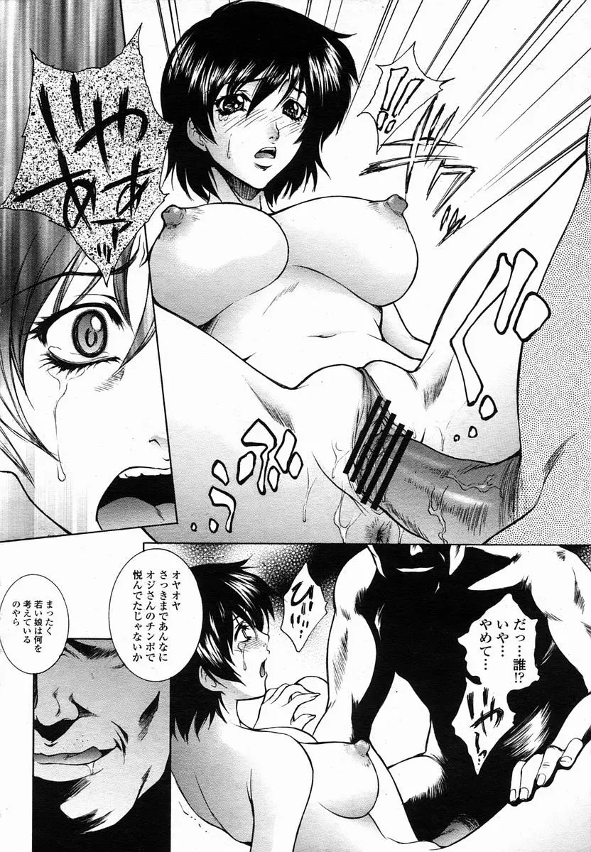 COMIC 桃姫 2005年10月号 Page.34