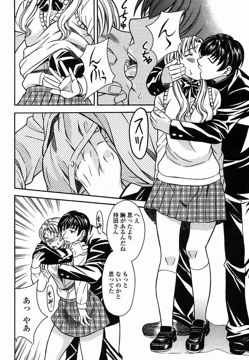 COMIC 桃姫 2005年10月号 Page.414