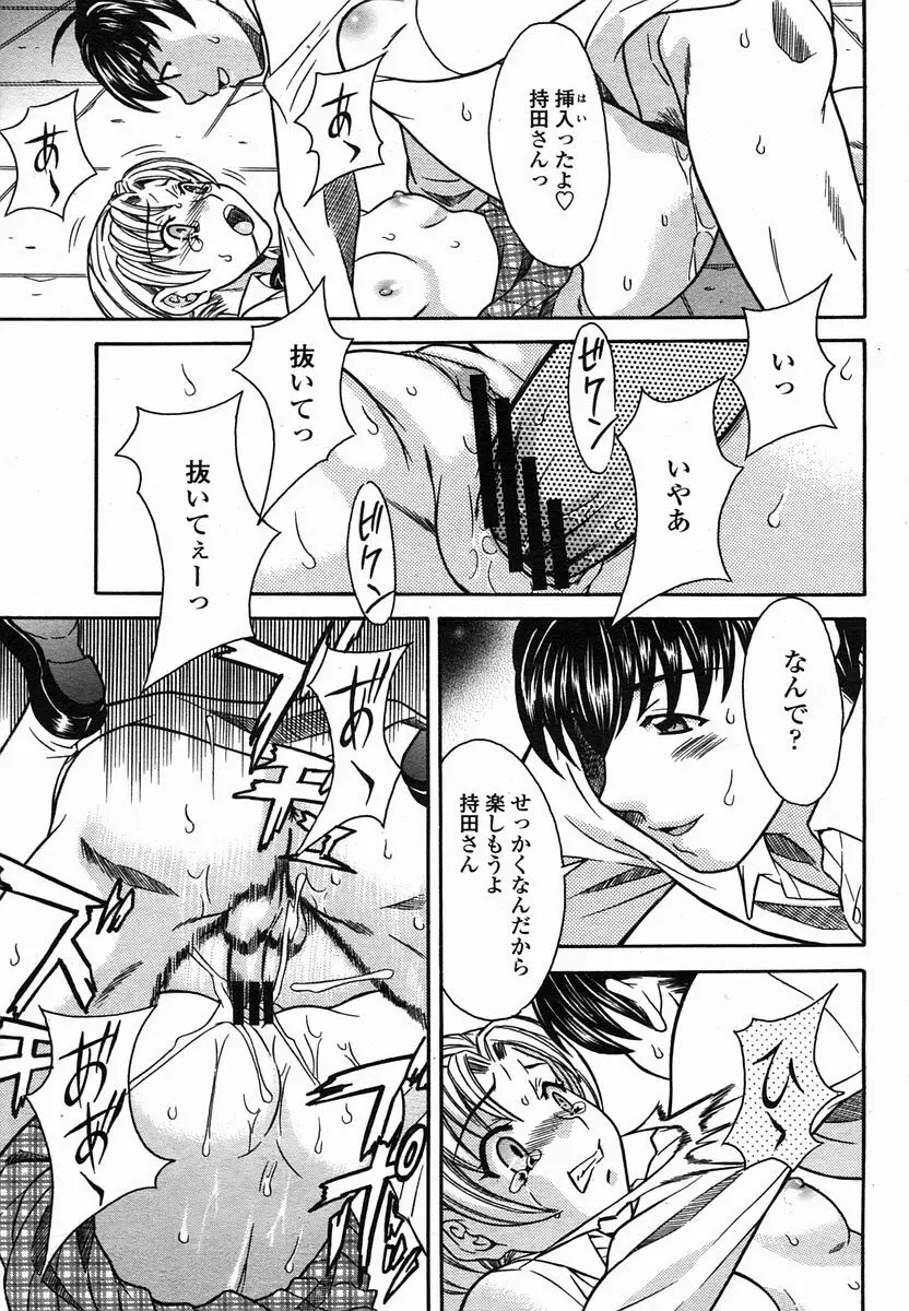 COMIC 桃姫 2005年10月号 Page.419