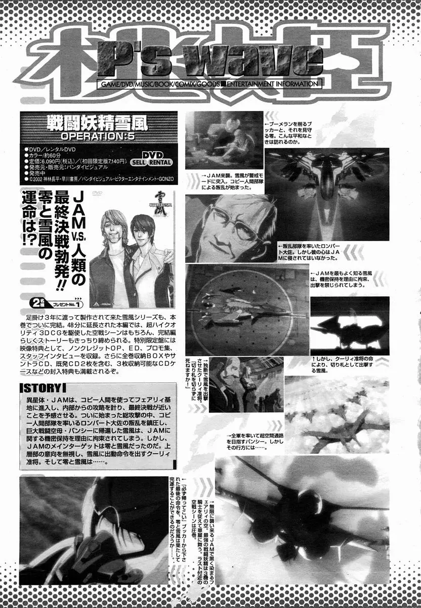 COMIC 桃姫 2005年10月号 Page.499