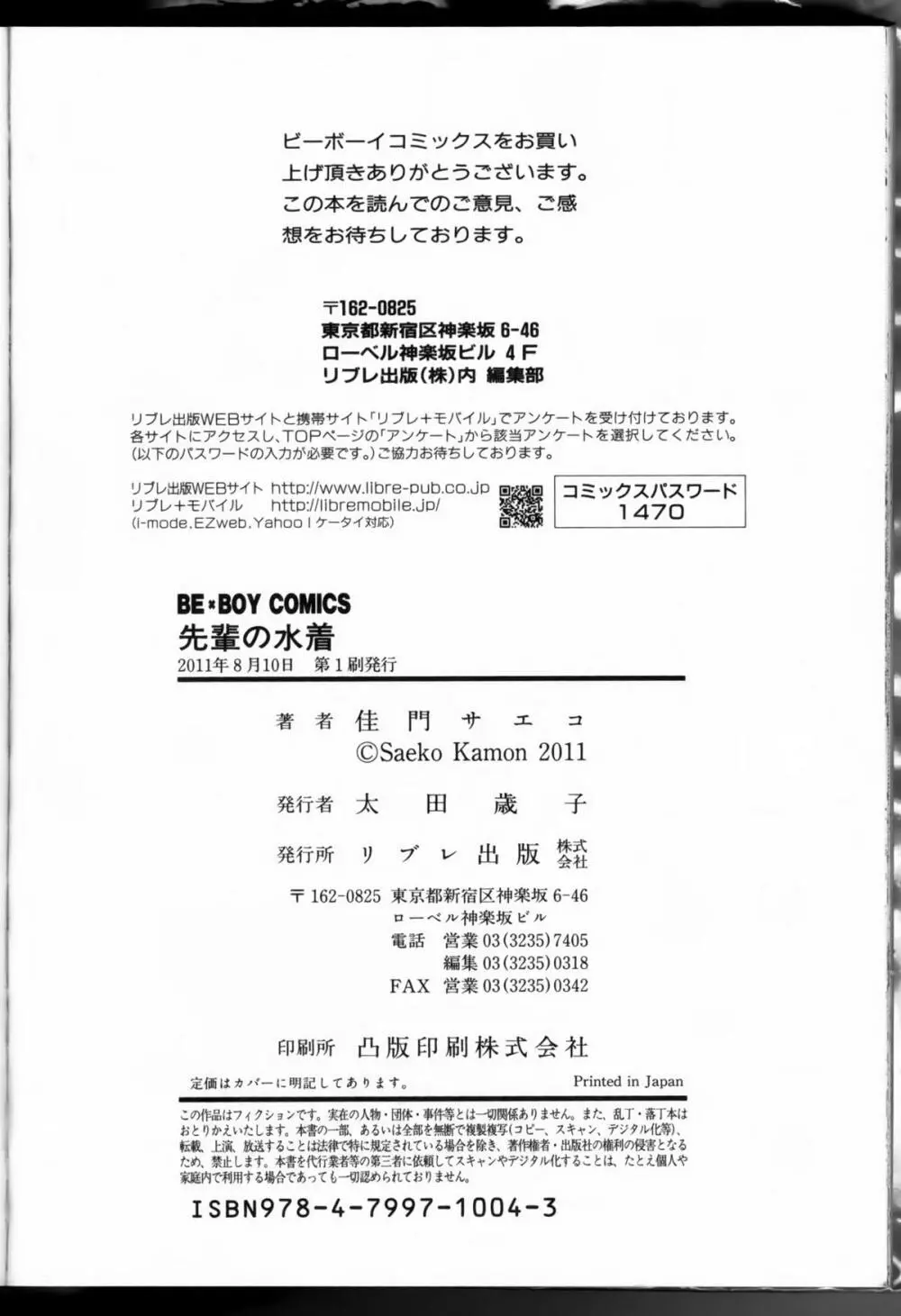 Senpai no Mizugi ch10-11 (raw) Final Page.14