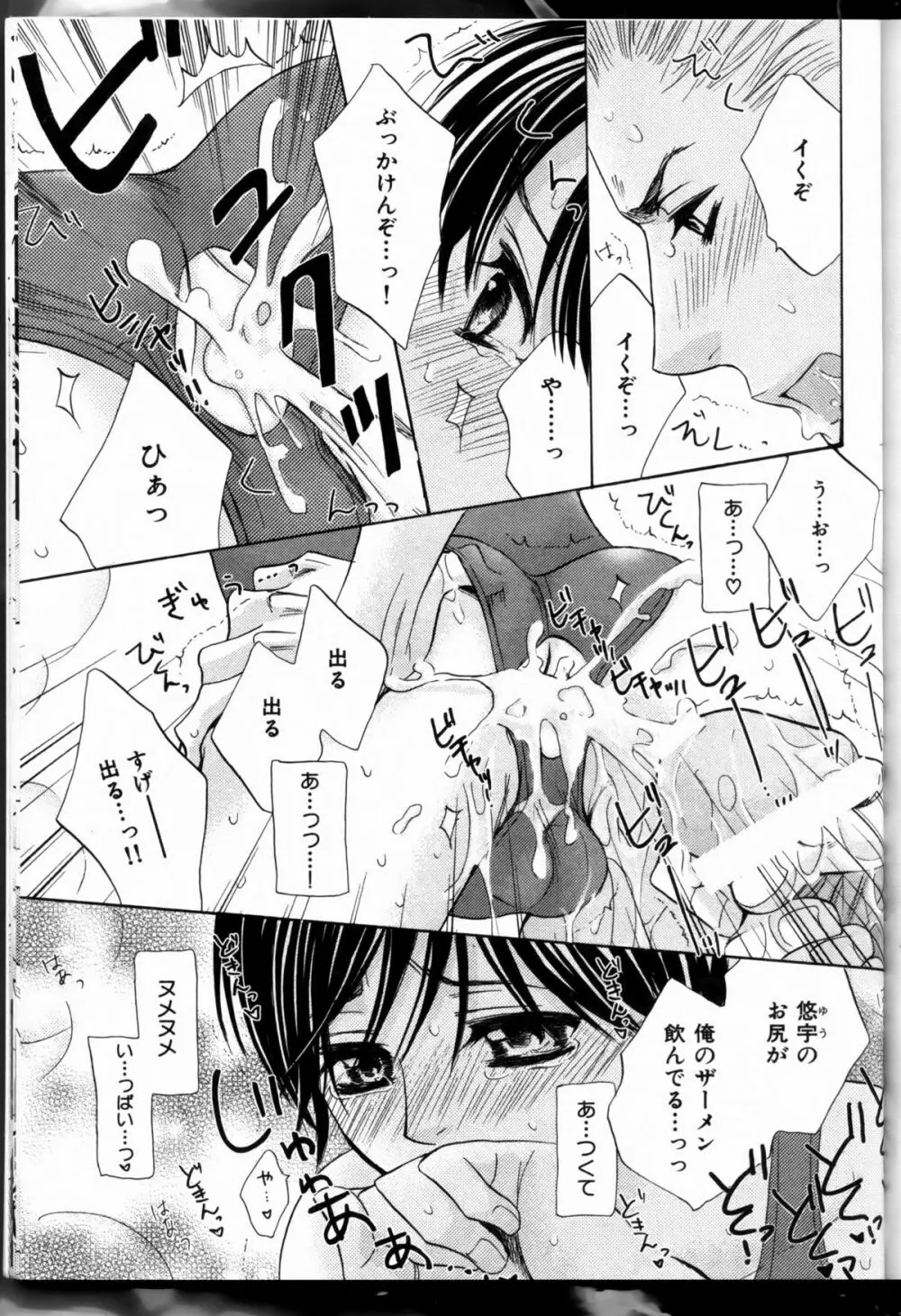 Senpai no Mizugi ch10-11 (raw) Final Page.3