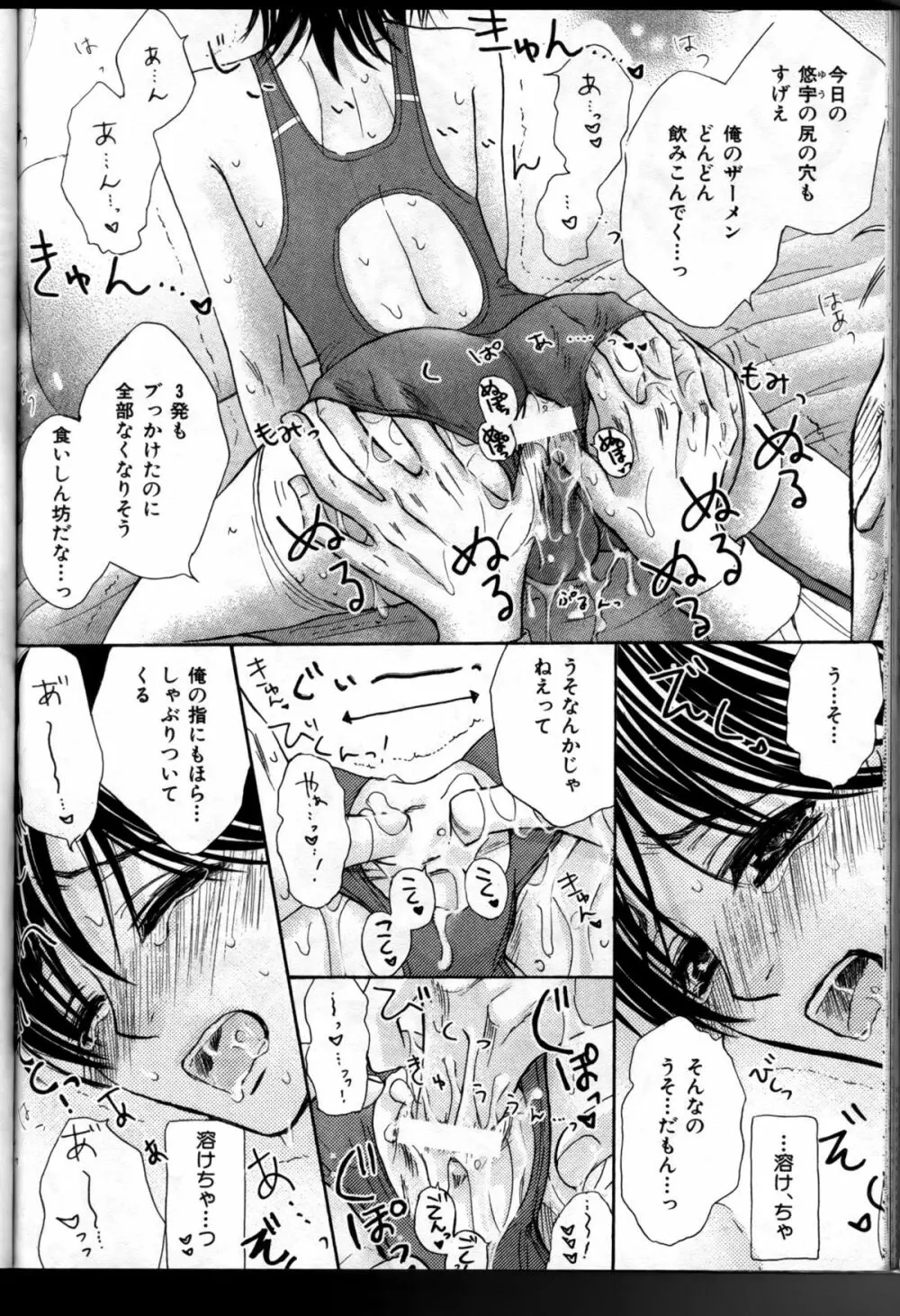 Senpai no Mizugi ch10-11 (raw) Final Page.4