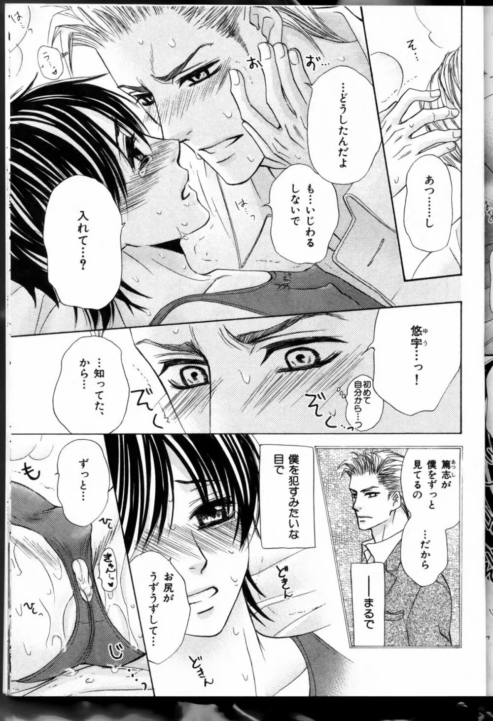 Senpai no Mizugi ch10-11 (raw) Final Page.5
