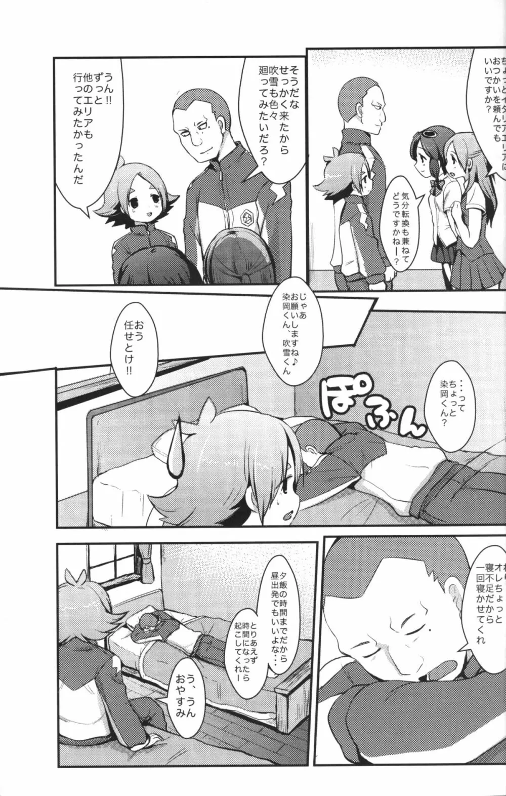 ももいろかぷりちお! Page.6