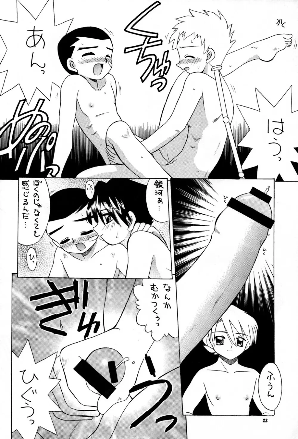 Sekai wo Takusu Kimitachi he Page.22